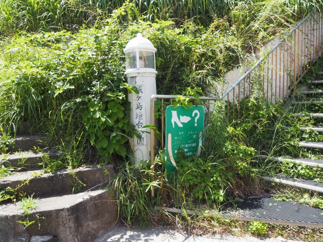 城ケ島灯台・入口